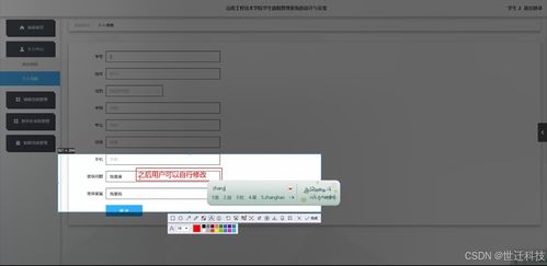 Java計算機畢業設計 山西工程技術學院學生請假管理系統的設計與實現